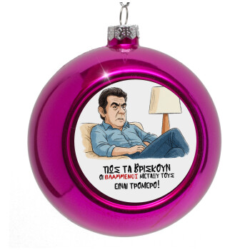 ΠΩΣ ΤΑ ΒΡΙΣΚΟΥΝ ΟΙ ΒΛΑ....ΝΟΙ ΜΕΤΑΞΥ ΤΟΥΣ, ΕΙΝΑΙ ΤΡΟΜΕΡΟ!!!, Στολίδι Χριστουγεννιάτικη μπάλα δένδρου Μωβ 8cm