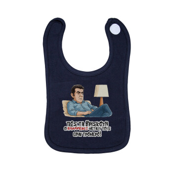 ΠΩΣ ΤΑ ΒΡΙΣΚΟΥΝ ΟΙ ΒΛΑ....ΝΟΙ ΜΕΤΑΞΥ ΤΟΥΣ, ΕΙΝΑΙ ΤΡΟΜΕΡΟ!!!, Σαλιάρα με Σκρατς 100% Organic Cotton Μπλε (0-18 months)