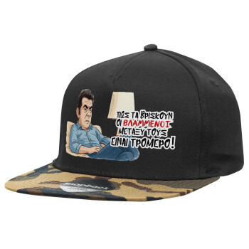 ΠΩΣ ΤΑ ΒΡΙΣΚΟΥΝ ΟΙ ΒΛΑ....ΝΟΙ ΜΕΤΑΞΥ ΤΟΥΣ, ΕΙΝΑΙ ΤΡΟΜΕΡΟ!!!, Adult Flat Snapback Hat Black/Camouflage, (100% COTTON TWILL, ADULT, UNISEX, ONE SIZE)