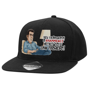 ΠΩΣ ΤΑ ΒΡΙΣΚΟΥΝ ΟΙ ΒΛΑ....ΝΟΙ ΜΕΤΑΞΥ ΤΟΥΣ, ΕΙΝΑΙ ΤΡΟΜΕΡΟ!!!, Adult Flat Snapback Hat Black, (100% COTTON TWILL, ADULT, UNISEX, ONE SIZE)
