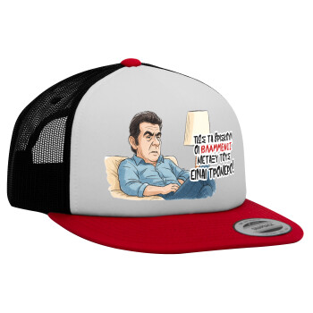ΠΩΣ ΤΑ ΒΡΙΣΚΟΥΝ ΟΙ ΒΛΑ....ΝΟΙ ΜΕΤΑΞΥ ΤΟΥΣ, ΕΙΝΑΙ ΤΡΟΜΕΡΟ!!!, Adult Foam Flat Snapback with Mesh Red-White-Black (POLYESTER, ADULT, UNISEX, ONE SIZE)