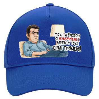 ΠΩΣ ΤΑ ΒΡΙΣΚΟΥΝ ΟΙ ΒΛΑ....ΝΟΙ ΜΕΤΑΞΥ ΤΟΥΣ, ΕΙΝΑΙ ΤΡΟΜΕΡΟ!!!, Ultimate Adult Hat BLUE, (100% COTTON DRILL, ADULT, UNISEX, ONE SIZE)