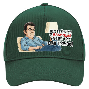 ΠΩΣ ΤΑ ΒΡΙΣΚΟΥΝ ΟΙ ΒΛΑ....ΝΟΙ ΜΕΤΑΞΥ ΤΟΥΣ, ΕΙΝΑΙ ΤΡΟΜΕΡΟ!!!, Adult Ultimate Hat GREEN, (100% COTTON DRILL, ADULT, UNISEX, ONE SIZE)