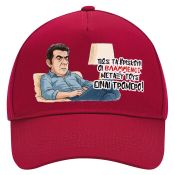 ΠΩΣ ΤΑ ΒΡΙΣΚΟΥΝ ΟΙ ΒΛΑ....ΝΟΙ ΜΕΤΑΞΥ ΤΟΥΣ, ΕΙΝΑΙ ΤΡΟΜΕΡΟ!!!, Καπέλο Ενηλίκων Ultimate ΚΟΚΚΙΝΟ, (100% ΒΑΜΒΑΚΕΡΟ DRILL, ΕΝΗΛΙΚΩΝ, UNISEX, ONE SIZE)