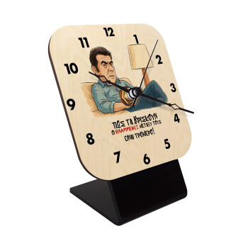 ΠΩΣ ΤΑ ΒΡΙΣΚΟΥΝ ΟΙ ΒΛΑ....ΝΟΙ ΜΕΤΑΞΥ ΤΟΥΣ, ΕΙΝΑΙ ΤΡΟΜΕΡΟ!!!, Quartz Table clock in natural wood (10cm)