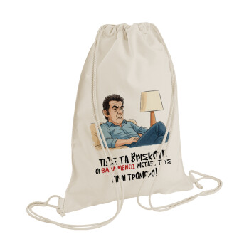 ΠΩΣ ΤΑ ΒΡΙΣΚΟΥΝ ΟΙ ΒΛΑ....ΝΟΙ ΜΕΤΑΞΥ ΤΟΥΣ, ΕΙΝΑΙ ΤΡΟΜΕΡΟ!!!, Backpack bag GYMBAG natural (28x40cm)