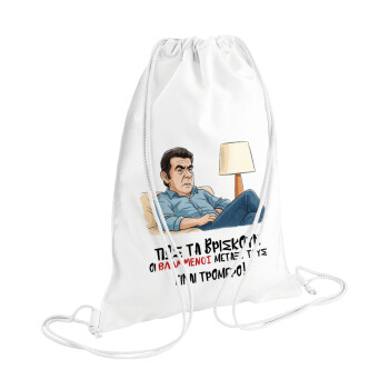 ΠΩΣ ΤΑ ΒΡΙΣΚΟΥΝ ΟΙ ΒΛΑ....ΝΟΙ ΜΕΤΑΞΥ ΤΟΥΣ, ΕΙΝΑΙ ΤΡΟΜΕΡΟ!!!, Backpack pouch GYMBAG white (28x40cm)