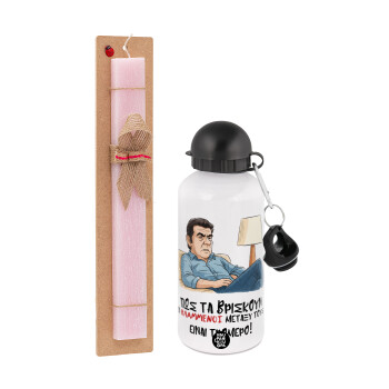 ΠΩΣ ΤΑ ΒΡΙΣΚΟΥΝ ΟΙ ΒΛΑ....ΝΟΙ ΜΕΤΑΞΥ ΤΟΥΣ, ΕΙΝΑΙ ΤΡΟΜΕΡΟ!!!, Easter Set, metallic aluminum bottle (500ml) & aromatic flat Easter candle (30cm) (PINK)