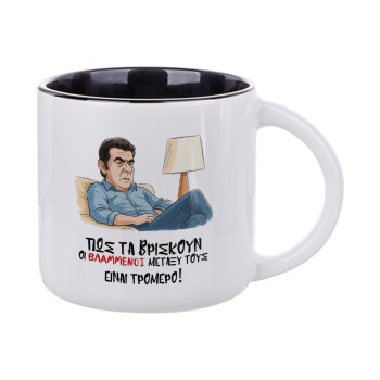 ΠΩΣ ΤΑ ΒΡΙΣΚΟΥΝ ΟΙ ΒΛΑ....ΝΟΙ ΜΕΤΑΞΥ ΤΟΥΣ, ΕΙΝΑΙ ΤΡΟΜΕΡΟ!!!, Κούπα κεραμική 400ml Λευκή/Μαύρη