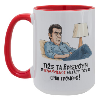 ΠΩΣ ΤΑ ΒΡΙΣΚΟΥΝ ΟΙ ΒΛΑ....ΝΟΙ ΜΕΤΑΞΥ ΤΟΥΣ, ΕΙΝΑΙ ΤΡΟΜΕΡΟ!!!, Κούπα Mega 15oz, κεραμική Κόκκινη, 450ml