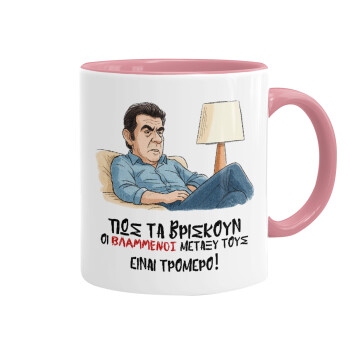 ΠΩΣ ΤΑ ΒΡΙΣΚΟΥΝ ΟΙ ΒΛΑ....ΝΟΙ ΜΕΤΑΞΥ ΤΟΥΣ, ΕΙΝΑΙ ΤΡΟΜΕΡΟ!!!, Κούπα χρωματιστή ροζ, κεραμική, 330ml