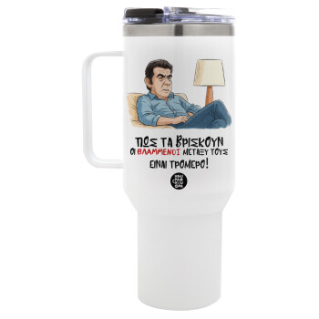 ΠΩΣ ΤΑ ΒΡΙΣΚΟΥΝ ΟΙ ΒΛΑ....ΝΟΙ ΜΕΤΑΞΥ ΤΟΥΣ, ΕΙΝΑΙ ΤΡΟΜΕΡΟ!!!, Mega Stainless steel Tumbler with lid, double wall 1,2L