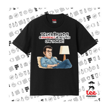 ΠΩΣ ΤΑ ΒΡΙΣΚΟΥΝ ΟΙ ΒΛΑ....ΝΟΙ ΜΕΤΑΞΥ ΤΟΥΣ, ΕΙΝΑΙ ΤΡΟΜΕΡΟ!!!, Κλασικό T-Shirt, διπλής ραφής, χωρίς πλευρικές ραφές ΜΑΥΡΟ από 100% βαμβάκι. Vegan & OEKO-TEX πιστοποιημένο.