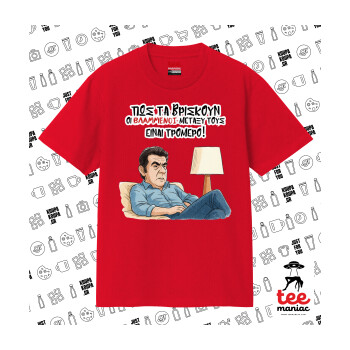 ΠΩΣ ΤΑ ΒΡΙΣΚΟΥΝ ΟΙ ΒΛΑ....ΝΟΙ ΜΕΤΑΞΥ ΤΟΥΣ, ΕΙΝΑΙ ΤΡΟΜΕΡΟ!!!, Κλασικό T-Shirt, διπλής ραφής, χωρίς πλευρικές ραφές ΚΟΚΚΙΝΟ από 100% βαμβάκι. Vegan & OEKO-TEX πιστοποιημένο.