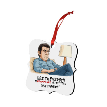 ΠΩΣ ΤΑ ΒΡΙΣΚΟΥΝ ΟΙ ΒΛΑ....ΝΟΙ ΜΕΤΑΞΥ ΤΟΥΣ, ΕΙΝΑΙ ΤΡΟΜΕΡΟ!!!, Christmas ornament polygon wooden 7.5cm