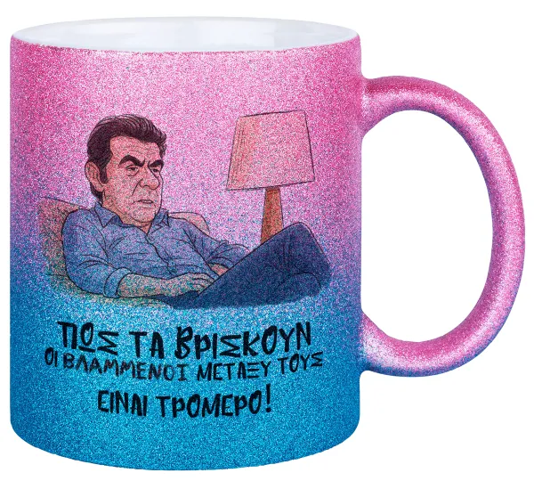 ΠΩΣ ΤΑ ΒΡΙΣΚΟΥΝ ΟΙ ΒΛΑ....ΝΟΙ ΜΕΤΑΞΥ ΤΟΥΣ — Gold/blue glitter mug, ceramic, 330ml