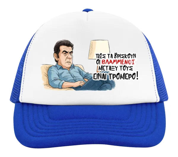 ΠΩΣ ΤΑ ΒΡΙΣΚΟΥΝ ΟΙ ΒΛΑ....ΝΟΙ ΜΕΤΑΞΥ ΤΟΥΣ, ΕΙΝΑΙ ΤΡΟΜΕΡΟ!!! — 2