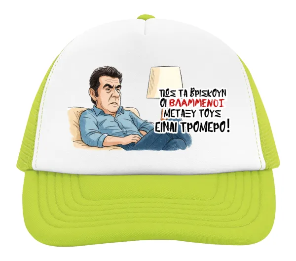 ΠΩΣ ΤΑ ΒΡΙΣΚΟΥΝ ΟΙ ΒΛΑ....ΝΟΙ ΜΕΤΑΞΥ ΤΟΥΣ, ΕΙΝΑΙ ΤΡΟΜΕΡΟ!!! — 2