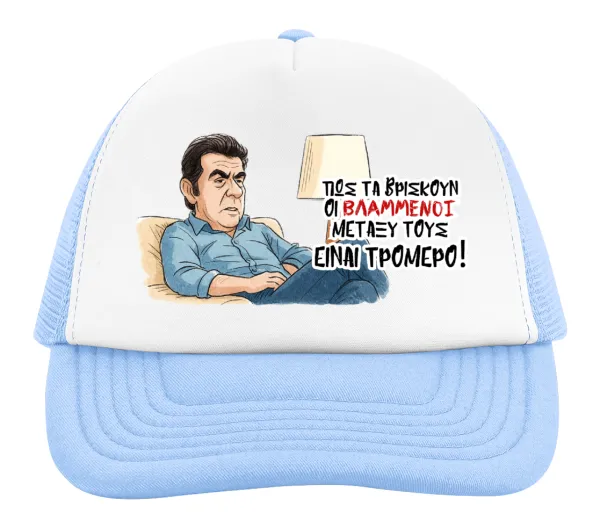 ΠΩΣ ΤΑ ΒΡΙΣΚΟΥΝ ΟΙ ΒΛΑ....ΝΟΙ ΜΕΤΑΞΥ ΤΟΥΣ, ΕΙΝΑΙ ΤΡΟΜΕΡΟ!!! — 2