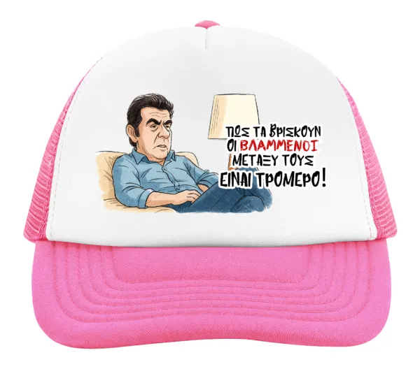 ΠΩΣ ΤΑ ΒΡΙΣΚΟΥΝ ΟΙ ΒΛΑ....ΝΟΙ ΜΕΤΑΞΥ ΤΟΥΣ, ΕΙΝΑΙ ΤΡΟΜΕΡΟ!!! — 2