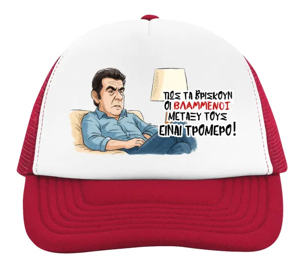 ΠΩΣ ΤΑ ΒΡΙΣΚΟΥΝ ΟΙ ΒΛΑ....ΝΟΙ ΜΕΤΑΞΥ ΤΟΥΣ, ΕΙΝΑΙ ΤΡΟΜΕΡΟ!!! — 2