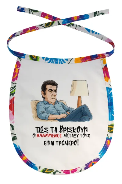 ΠΩΣ ΤΑ ΒΡΙΣΚΟΥΝ ΟΙ ΒΛΑ....ΝΟΙ ΜΕΤΑΞΥ ΤΟΥΣ — αλέκιαστη με κορδόνι Χρωματιστή