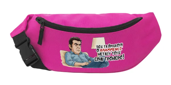 ΠΩΣ ΤΑ ΒΡΙΣΚΟΥΝ ΟΙ ΒΛΑ....ΝΟΙ ΜΕΤΑΞΥ ΤΟΥΣ — Unisex waist bag (banana) in PINK color with 2 pockets