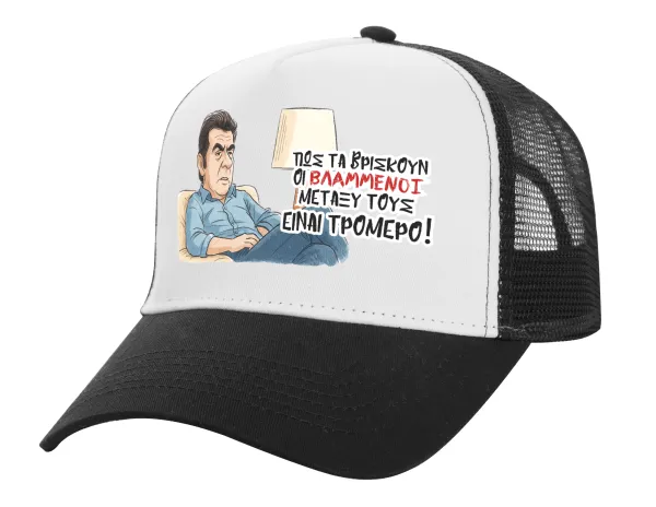 ΠΩΣ ΤΑ ΒΡΙΣΚΟΥΝ ΟΙ ΒΛΑ....ΝΟΙ ΜΕΤΑΞΥ ΤΟΥΣ, ΕΙΝΑΙ ΤΡΟΜΕΡΟ!!! — 1