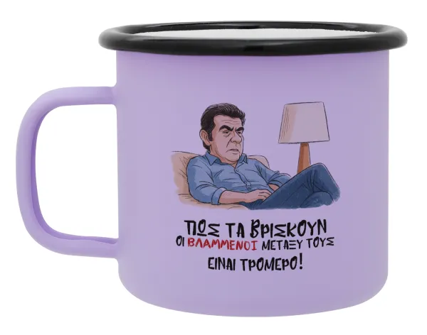 ΠΩΣ ΤΑ ΒΡΙΣΚΟΥΝ ΟΙ ΒΛΑ....ΝΟΙ ΜΕΤΑΞΥ ΤΟΥΣ — Metal enamel mug, matte light pastel purple, 360ml