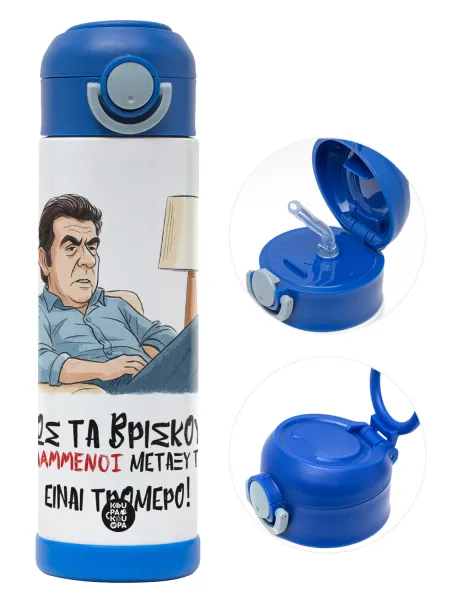 ΠΩΣ ΤΑ ΒΡΙΣΚΟΥΝ ΟΙ ΒΛΑ....ΝΟΙ ΜΕΤΑΞΥ ΤΟΥΣ — Παιδικό παγούρι θερμό, ανοξείδωτο, με καλαμάκι ασφαλείας, ΜΠΛΕ (500ml)