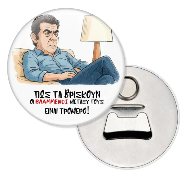 ΠΩΣ ΤΑ ΒΡΙΣΚΟΥΝ ΟΙ ΒΛΑ....ΝΟΙ ΜΕΤΑΞΥ ΤΟΥΣ, ΕΙΝΑΙ ΤΡΟΜΕΡΟ!!! — 1