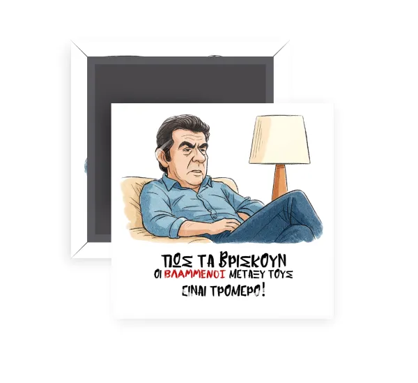 ΠΩΣ ΤΑ ΒΡΙΣΚΟΥΝ ΟΙ ΒΛΑ....ΝΟΙ ΜΕΤΑΞΥ ΤΟΥΣ, ΕΙΝΑΙ ΤΡΟΜΕΡΟ!!! — 1