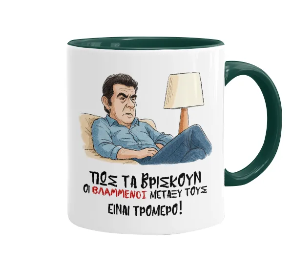 ΠΩΣ ΤΑ ΒΡΙΣΚΟΥΝ ΟΙ ΒΛΑ....ΝΟΙ ΜΕΤΑΞΥ ΤΟΥΣ — Κούπα χρωματιστή πράσινη, κεραμική, 330ml
