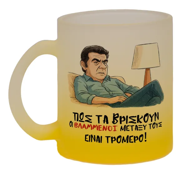 ΠΩΣ ΤΑ ΒΡΙΣΚΟΥΝ ΟΙ ΒΛΑ....ΝΟΙ ΜΕΤΑΞΥ ΤΟΥΣ, ΕΙΝΑΙ ΤΡΟΜΕΡΟ!!! — 1