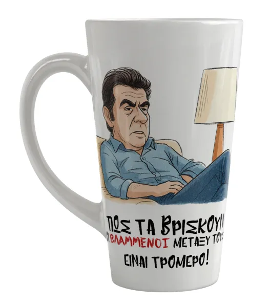 ΠΩΣ ΤΑ ΒΡΙΣΚΟΥΝ ΟΙ ΒΛΑ....ΝΟΙ ΜΕΤΑΞΥ ΤΟΥΣ — Large tapered latte mug, ceramic, 450ml