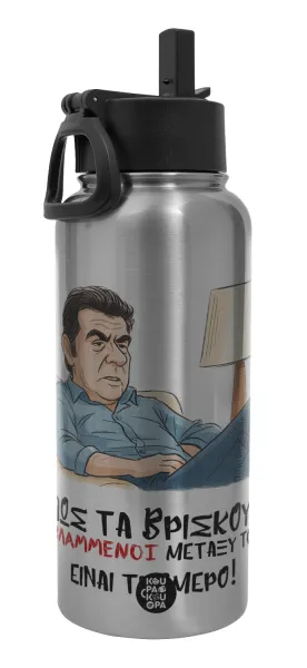 ΠΩΣ ΤΑ ΒΡΙΣΚΟΥΝ ΟΙ ΒΛΑ....ΝΟΙ ΜΕΤΑΞΥ ΤΟΥΣ — Metal mug thermo Silver with Straw and Spout Lid (Stainless steel), double wall, 950ml