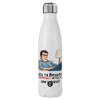 ΠΩΣ ΤΑ ΒΡΙΣΚΟΥΝ ΟΙ ΒΛΑ....ΝΟΙ ΜΕΤΑΞΥ ΤΟΥΣ, ΕΙΝΑΙ ΤΡΟΜΕΡΟ!!!, Μεταλλικό παγούρι θερμός (Stainless steel), διπλού τοιχώματος, 750ml