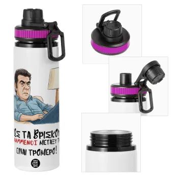 ΠΩΣ ΤΑ ΒΡΙΣΚΟΥΝ ΟΙ ΒΛΑ....ΝΟΙ ΜΕΤΑΞΥ ΤΟΥΣ, ΕΙΝΑΙ ΤΡΟΜΕΡΟ!!!, Metallic water bottle with safety lid, 850ml aluminum