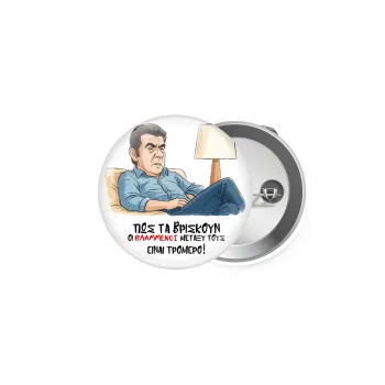 ΠΩΣ ΤΑ ΒΡΙΣΚΟΥΝ ΟΙ ΒΛΑ....ΝΟΙ ΜΕΤΑΞΥ ΤΟΥΣ, ΕΙΝΑΙ ΤΡΟΜΕΡΟ!!!, Κονκάρδα παραμάνα 5cm