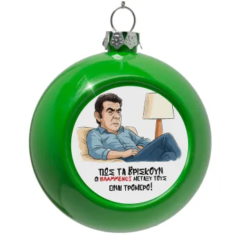 ΠΩΣ ΤΑ ΒΡΙΣΚΟΥΝ ΟΙ ΒΛΑ....ΝΟΙ ΜΕΤΑΞΥ ΤΟΥΣ, ΕΙΝΑΙ ΤΡΟΜΕΡΟ!!!, Στολίδι Χριστουγεννιάτικη μπάλα δένδρου Πράσινο 8cm