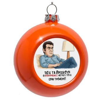 ΠΩΣ ΤΑ ΒΡΙΣΚΟΥΝ ΟΙ ΒΛΑ....ΝΟΙ ΜΕΤΑΞΥ ΤΟΥΣ, ΕΙΝΑΙ ΤΡΟΜΕΡΟ!!!, Orange Christmas tree ornament bauble 8cm