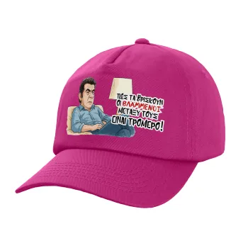 ΠΩΣ ΤΑ ΒΡΙΣΚΟΥΝ ΟΙ ΒΛΑ....ΝΟΙ ΜΕΤΑΞΥ ΤΟΥΣ, ΕΙΝΑΙ ΤΡΟΜΕΡΟ!!!, Καπέλο Ενηλίκων Baseball, 100% Βαμβακερό,  Φούξια,(purple) (ΒΑΜΒΑΚΕΡΟ, ΕΝΗΛΙΚΩΝ, UNISEX, ONE SIZE)
