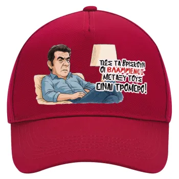 ΠΩΣ ΤΑ ΒΡΙΣΚΟΥΝ ΟΙ ΒΛΑ....ΝΟΙ ΜΕΤΑΞΥ ΤΟΥΣ, ΕΙΝΑΙ ΤΡΟΜΕΡΟ!!!, Adult Ultimate Hat RED, (100% COTTON DRILL, ADULT, UNISEX, ONE SIZE)