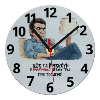 ΠΩΣ ΤΑ ΒΡΙΣΚΟΥΝ ΟΙ ΒΛΑ....ΝΟΙ ΜΕΤΑΞΥ ΤΟΥΣ, ΕΙΝΑΙ ΤΡΟΜΕΡΟ!!!, Ρολόι τοίχου γυάλινο (20cm)