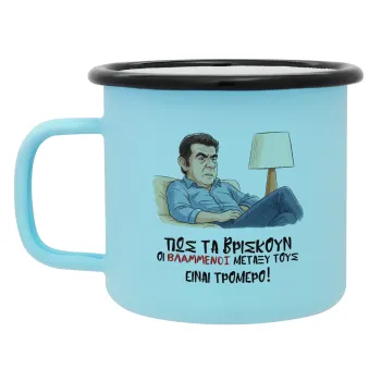 ΠΩΣ ΤΑ ΒΡΙΣΚΟΥΝ ΟΙ ΒΛΑ....ΝΟΙ ΜΕΤΑΞΥ ΤΟΥΣ, ΕΙΝΑΙ ΤΡΟΜΕΡΟ!!!, Κούπα Μεταλλική εμαγιέ ΜΑΤ σιέλ 360ml