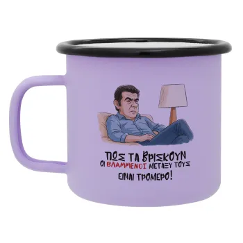 ΠΩΣ ΤΑ ΒΡΙΣΚΟΥΝ ΟΙ ΒΛΑ....ΝΟΙ ΜΕΤΑΞΥ ΤΟΥΣ, ΕΙΝΑΙ ΤΡΟΜΕΡΟ!!!, Κούπα Μεταλλική εμαγιέ ΜΑΤ Light Pastel Purple 360ml