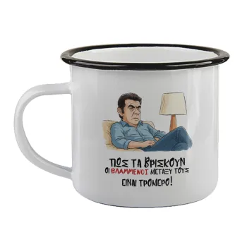 ΠΩΣ ΤΑ ΒΡΙΣΚΟΥΝ ΟΙ ΒΛΑ....ΝΟΙ ΜΕΤΑΞΥ ΤΟΥΣ, ΕΙΝΑΙ ΤΡΟΜΕΡΟ!!!, Κούπα εμαγιέ με μαύρο χείλος 360ml