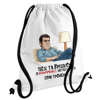ΠΩΣ ΤΑ ΒΡΙΣΚΟΥΝ ΟΙ ΒΛΑ....ΝΟΙ ΜΕΤΑΞΥ ΤΟΥΣ, ΕΙΝΑΙ ΤΡΟΜΕΡΟ!!!, Τσάντα πλάτης πουγκί GYMBAG λευκή, με τσέπη (40x48cm) & χονδρά κορδόνια