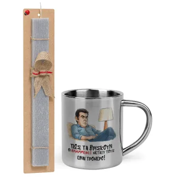ΠΩΣ ΤΑ ΒΡΙΣΚΟΥΝ ΟΙ ΒΛΑ....ΝΟΙ ΜΕΤΑΞΥ ΤΟΥΣ, ΕΙΝΑΙ ΤΡΟΜΕΡΟ!!!, Easter Set, metallic thermal cup (300ml) & Easter aromatic flat candle (30cm) (GRAY)