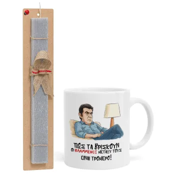 ΠΩΣ ΤΑ ΒΡΙΣΚΟΥΝ ΟΙ ΒΛΑ....ΝΟΙ ΜΕΤΑΞΥ ΤΟΥΣ, ΕΙΝΑΙ ΤΡΟΜΕΡΟ!!!, Easter Set, Ceramic Cup (330ml) & Easter aromatic flat candle (30cm) (GRAY)